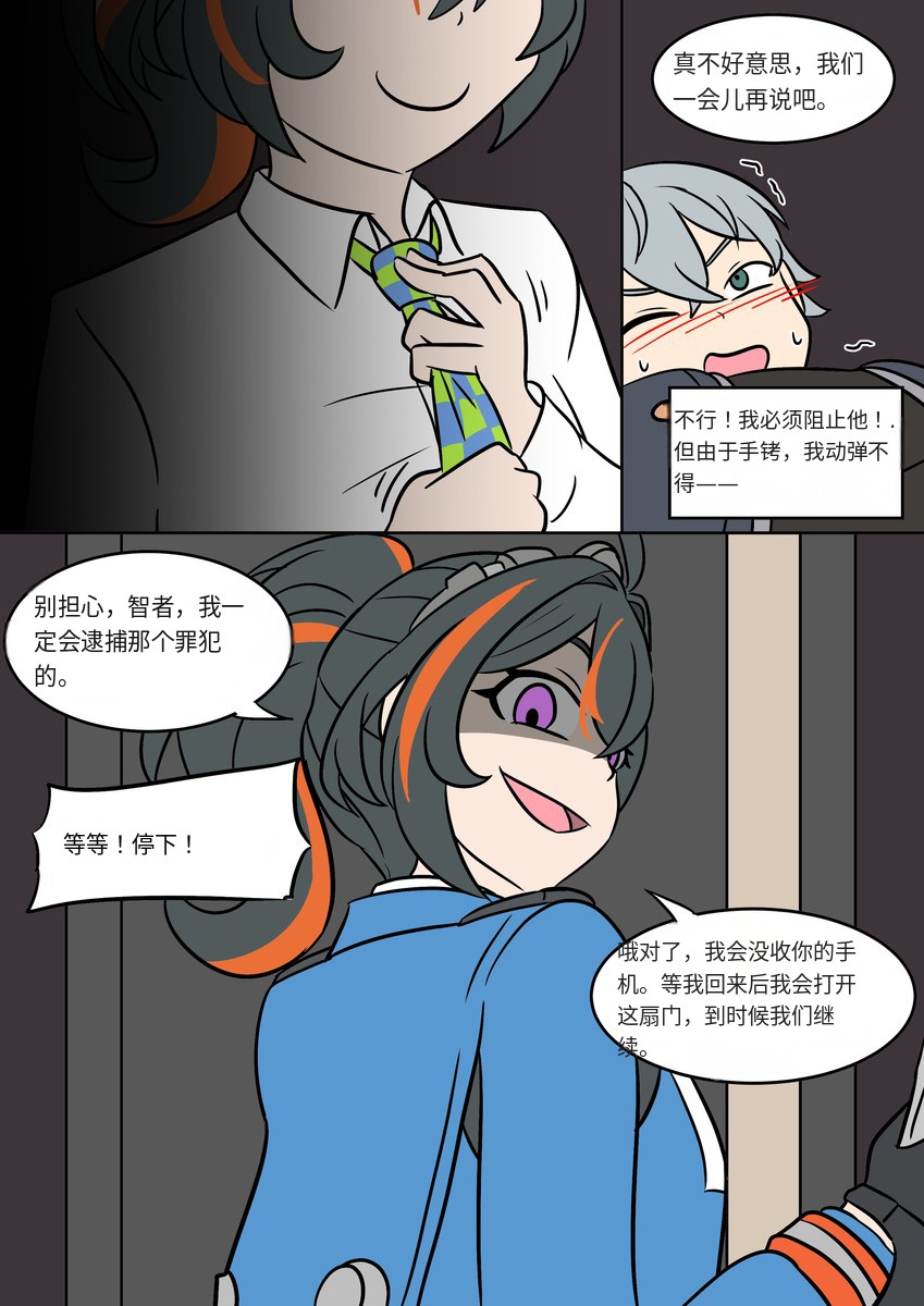 #ゼンレスゾーンゼロ Body Prison - Vel的漫画 #漫画 #tsf #ts
