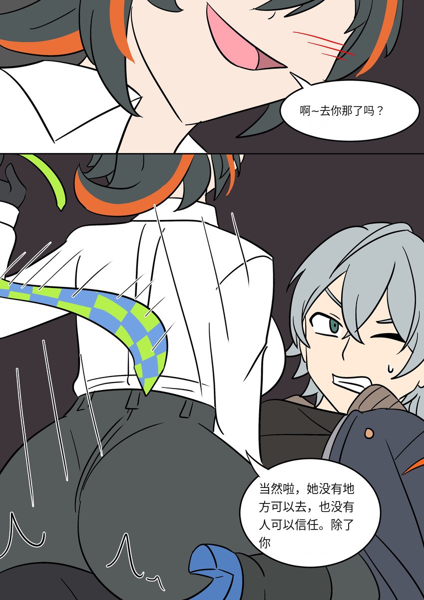 #ゼンレスゾーンゼロ Body Prison - Vel的漫画 #漫画 #tsf #ts