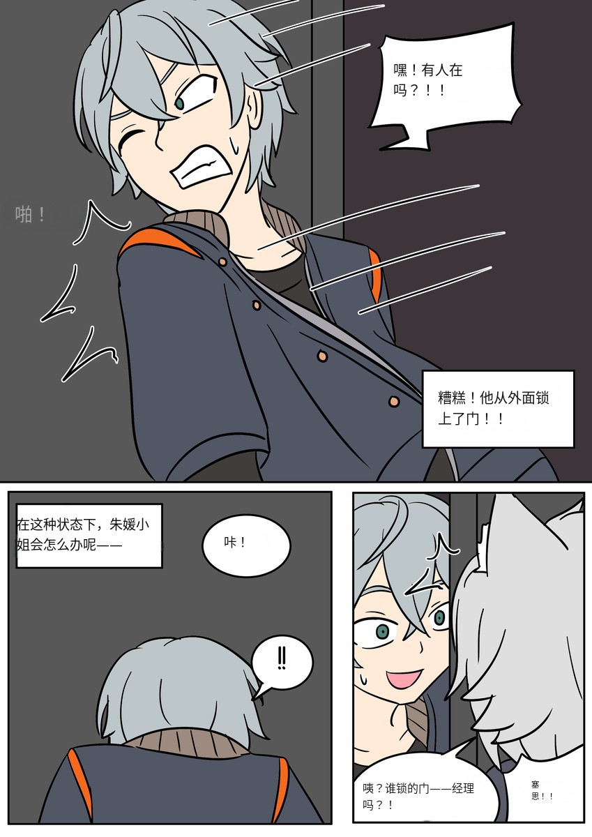 #ゼンレスゾーンゼロ Body Prison - Vel的漫画 #漫画 #tsf #ts