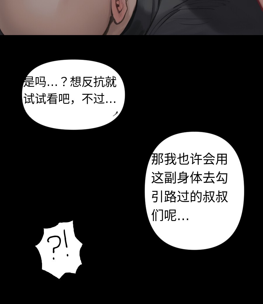 #入れ替わり I - J的插画