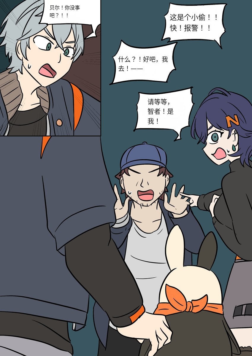 #ゼンレスゾーンゼロ Body Prison - Vel的漫画 #漫画 #tsf #ts