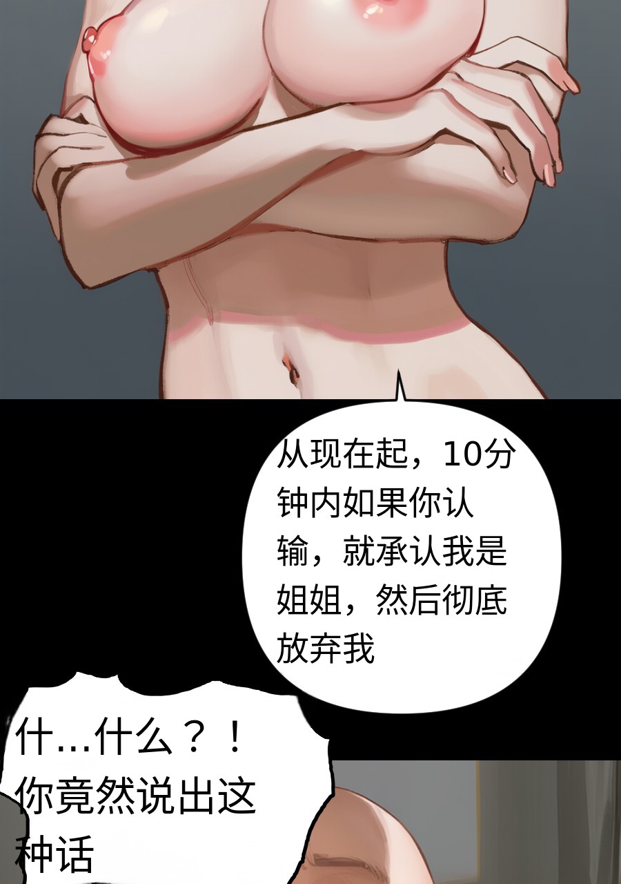 #入れ替わり I - J的插画