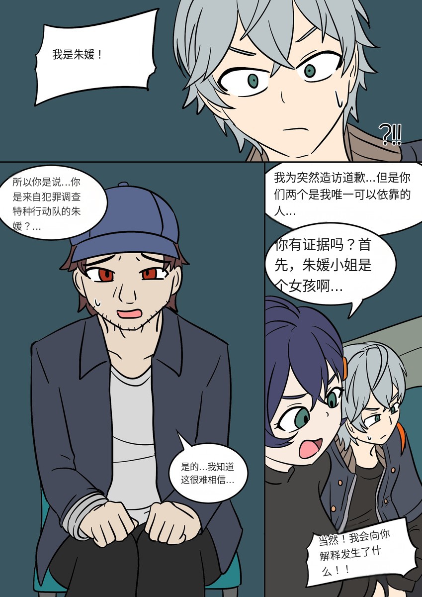 #ゼンレスゾーンゼロ Body Prison - Vel的漫画 #漫画 #tsf #ts