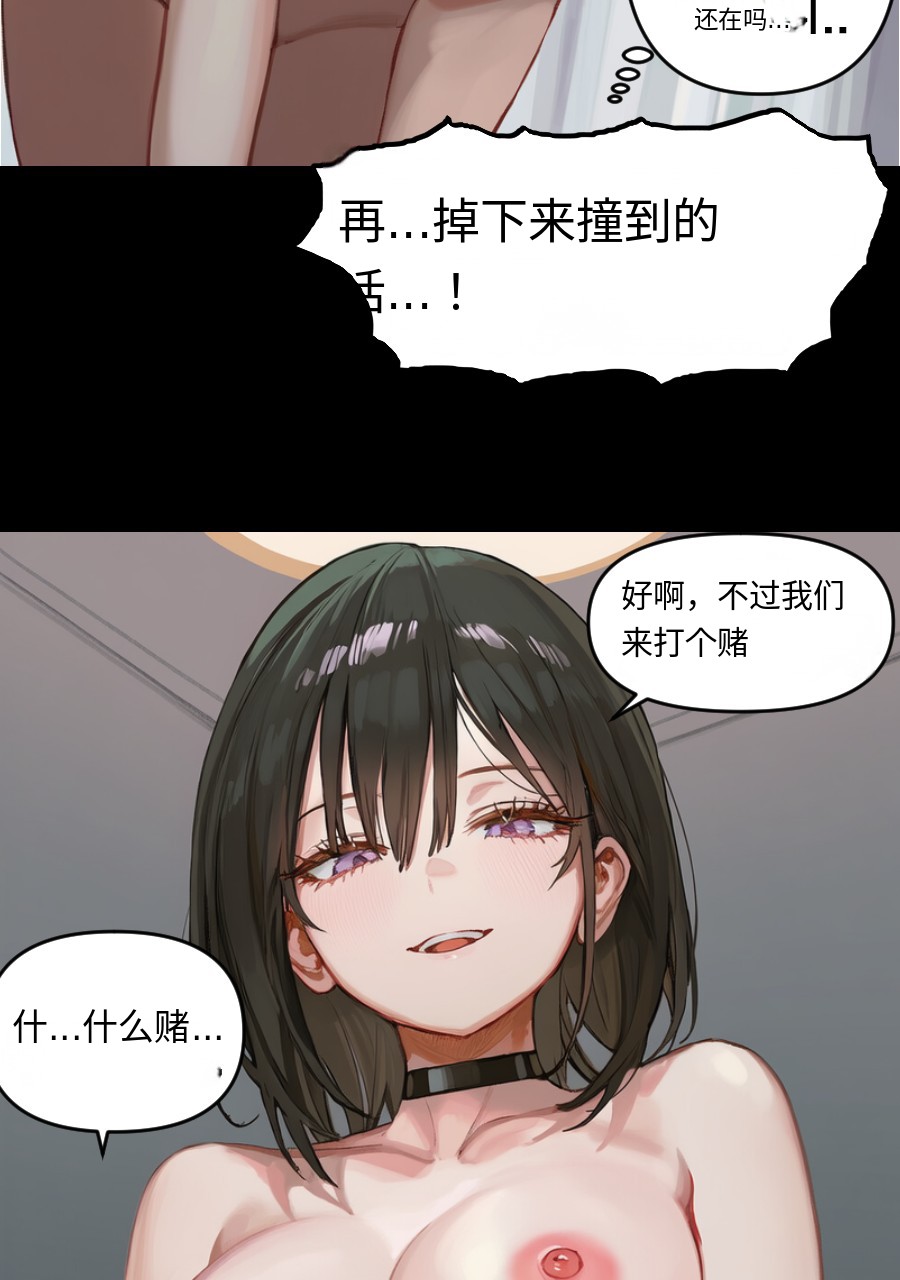 #入れ替わり I - J的插画