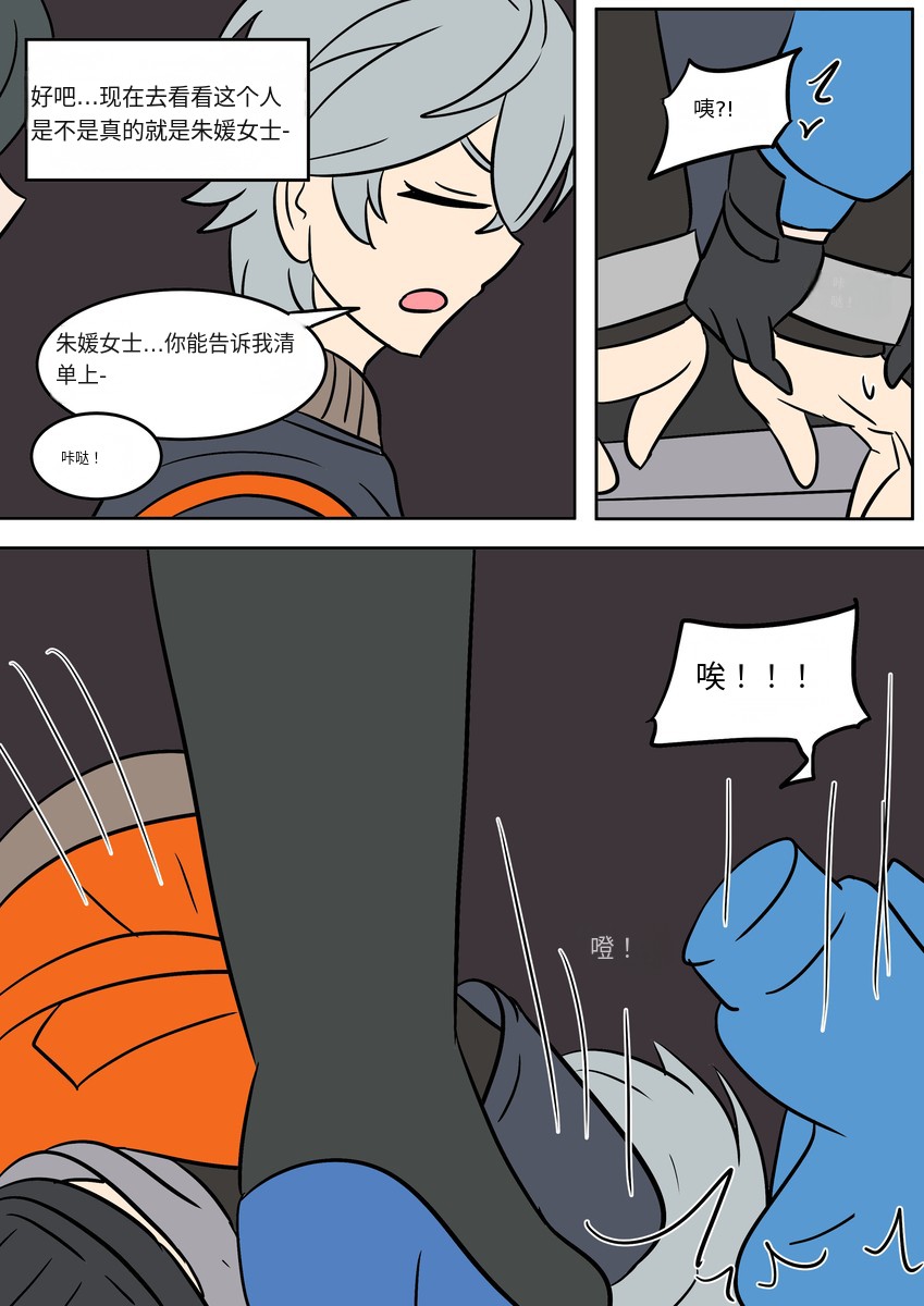 #ゼンレスゾーンゼロ Body Prison - Vel的漫画 #漫画 #tsf #ts