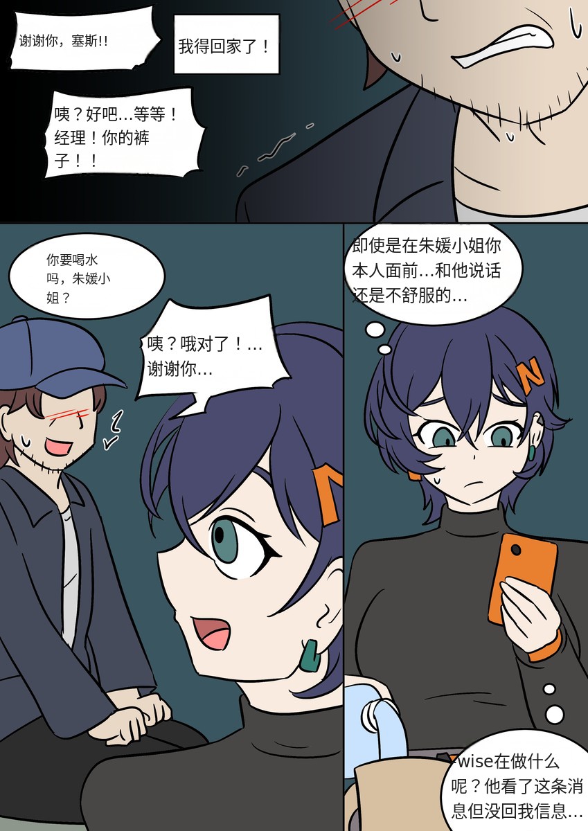 #ゼンレスゾーンゼロ Body Prison - Vel的漫画 #漫画 #tsf #ts
