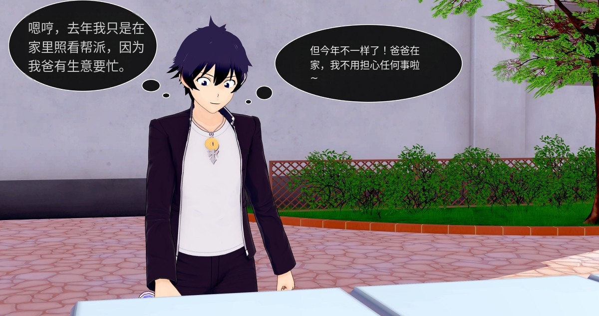 transsexual fiction, transformation into someone else, crossdresser / Forever Summer Chapter1