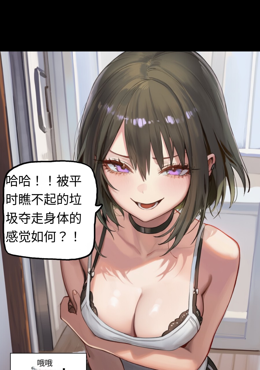 #入れ替わり I - J的插画