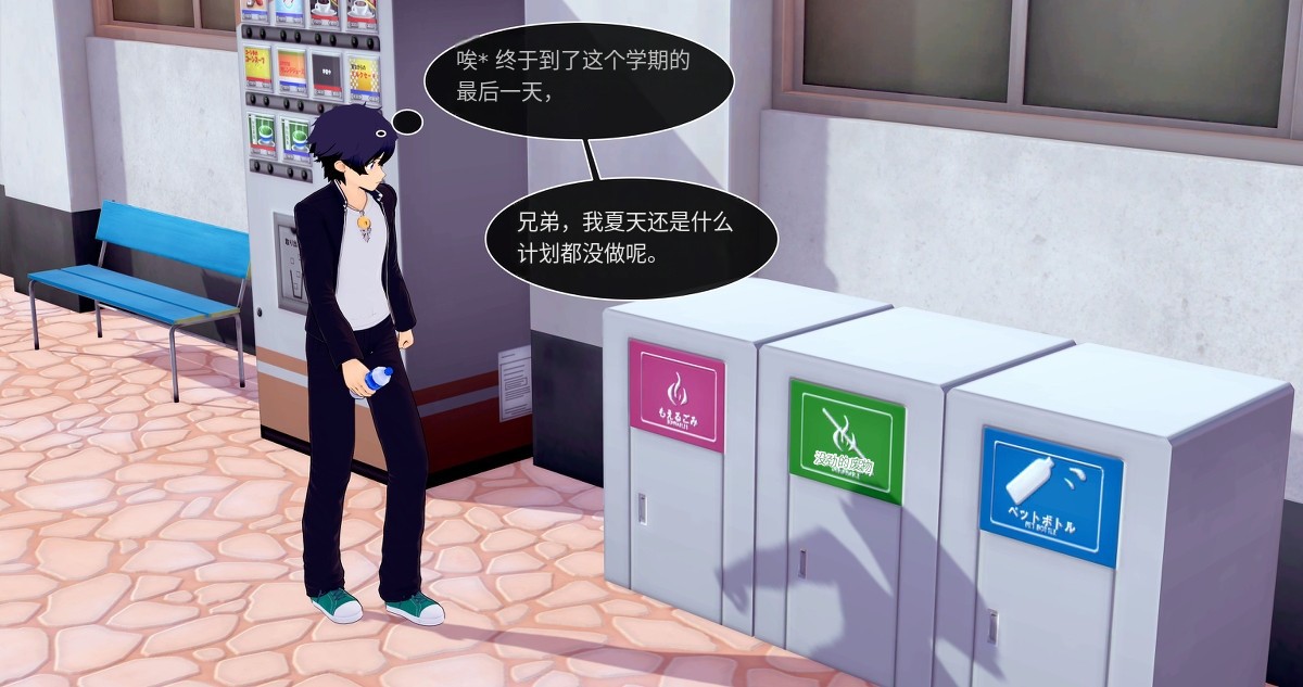 transsexual fiction, transformation into someone else, crossdresser / Forever Summer Chapter1