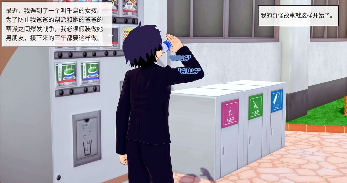 transsexual fiction, transformation into someone else, crossdresser / Forever Summer Chapter1