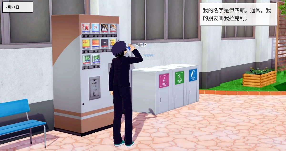 transsexual fiction, transformation into someone else, crossdresser / Forever Summer Chapter1