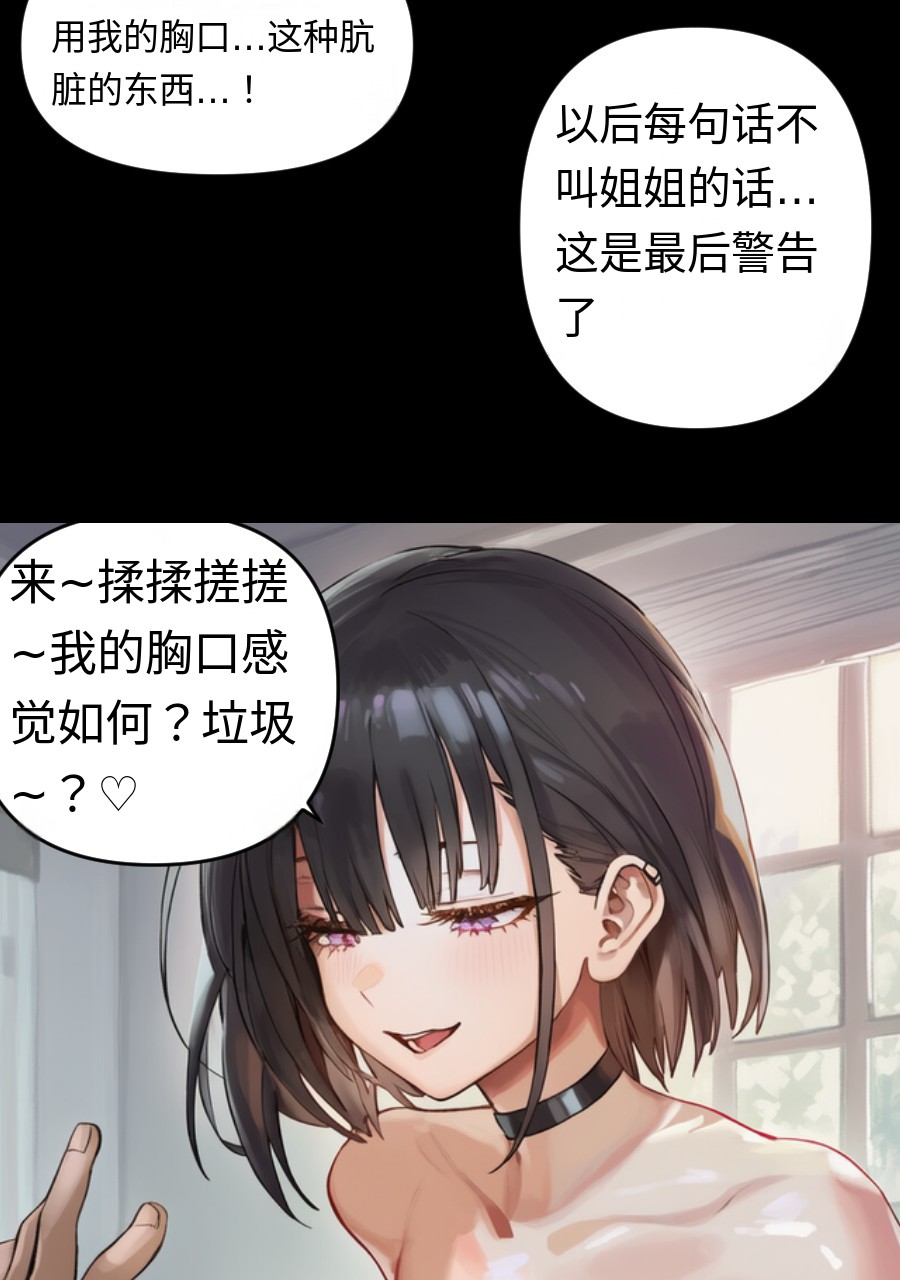 #入れ替わり I - J的插画