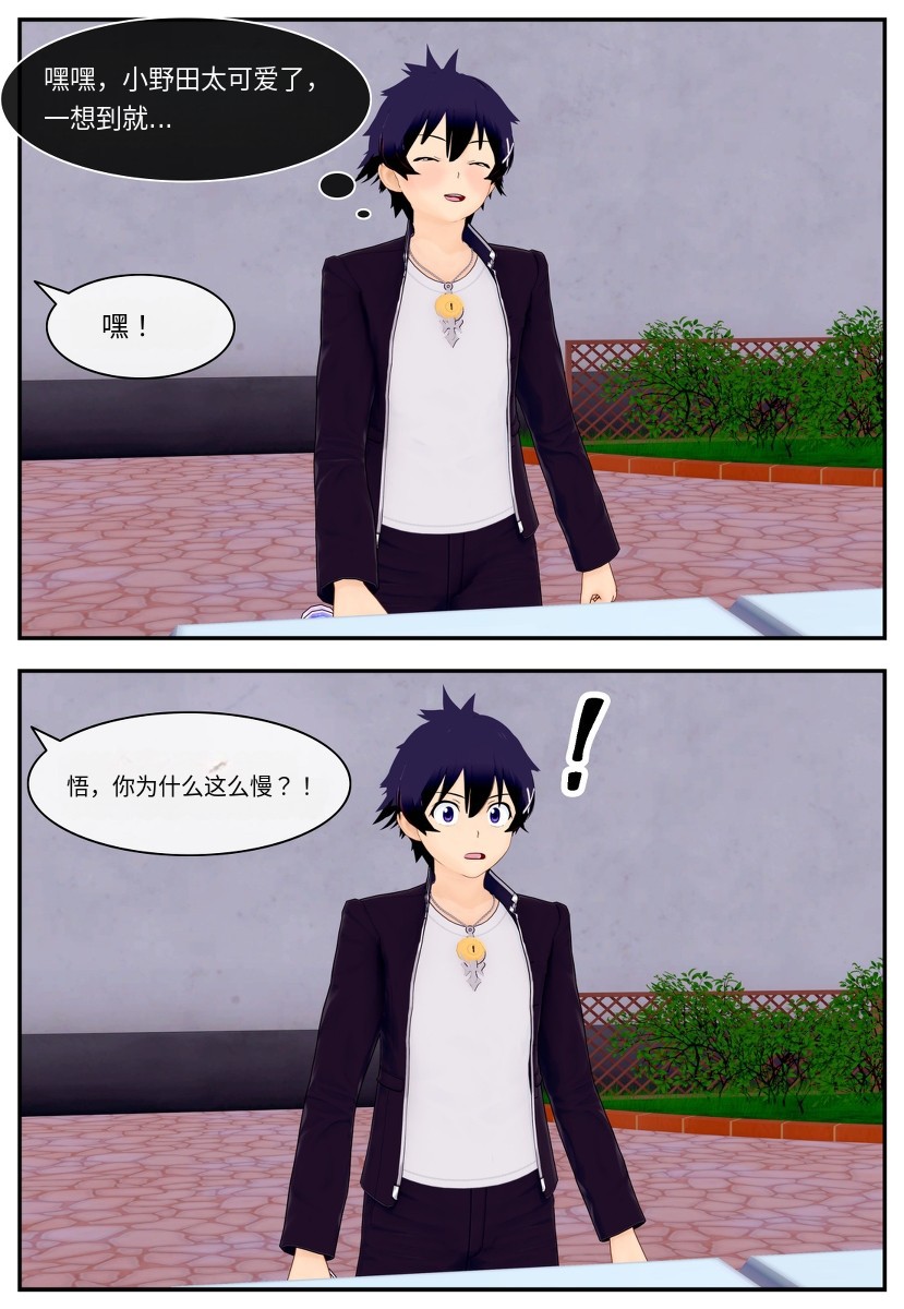 transsexual fiction, transformation into someone else, crossdresser / Forever Summer Chapter1