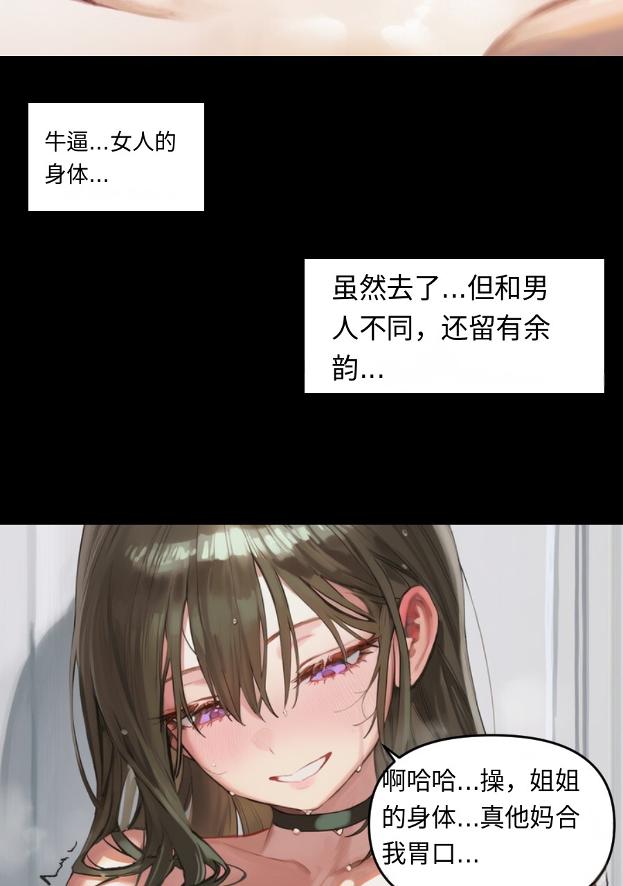 #入れ替わり I - J的插画