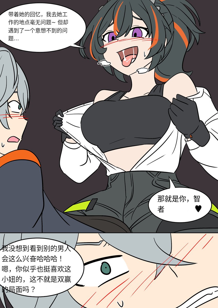 #ゼンレスゾーンゼロ Body Prison - Vel的漫画 #漫画 #tsf #ts