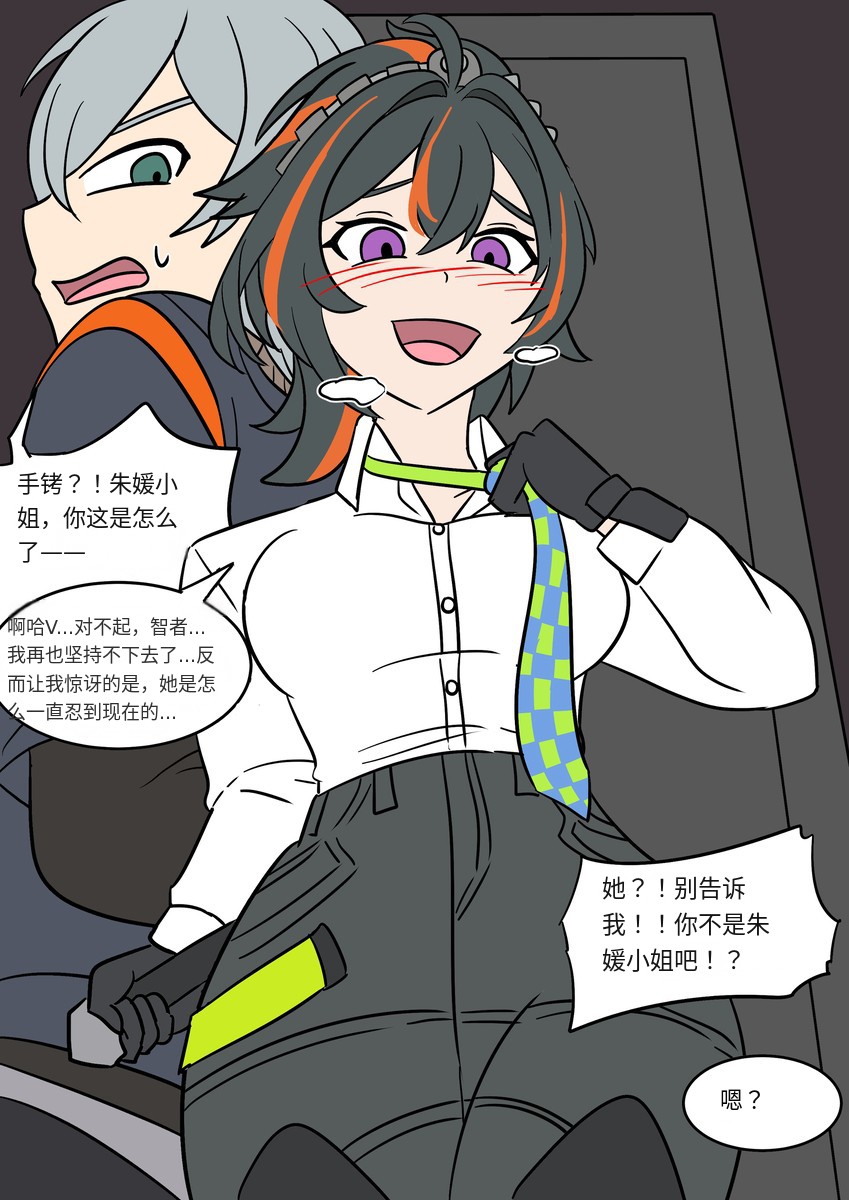#ゼンレスゾーンゼロ Body Prison - Vel的漫画 #漫画 #tsf #ts