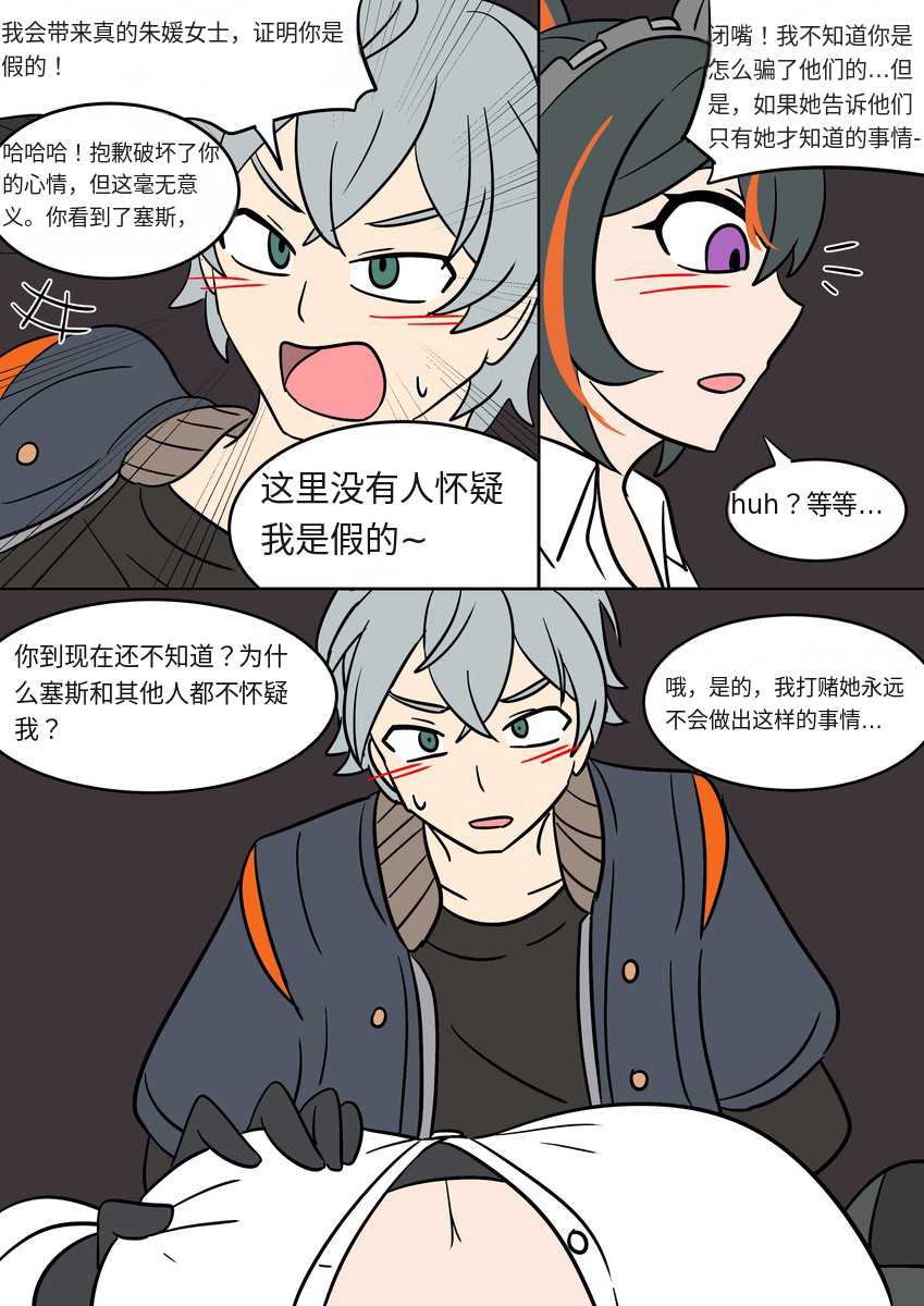 #ゼンレスゾーンゼロ Body Prison - Vel的漫画 #漫画 #tsf #ts
