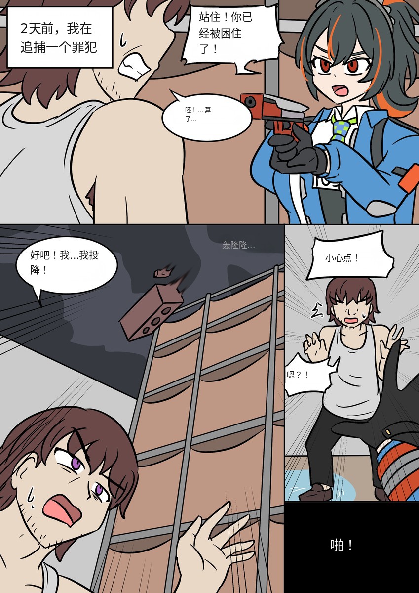 #ゼンレスゾーンゼロ Body Prison - Vel的漫画 #漫画 #tsf #ts