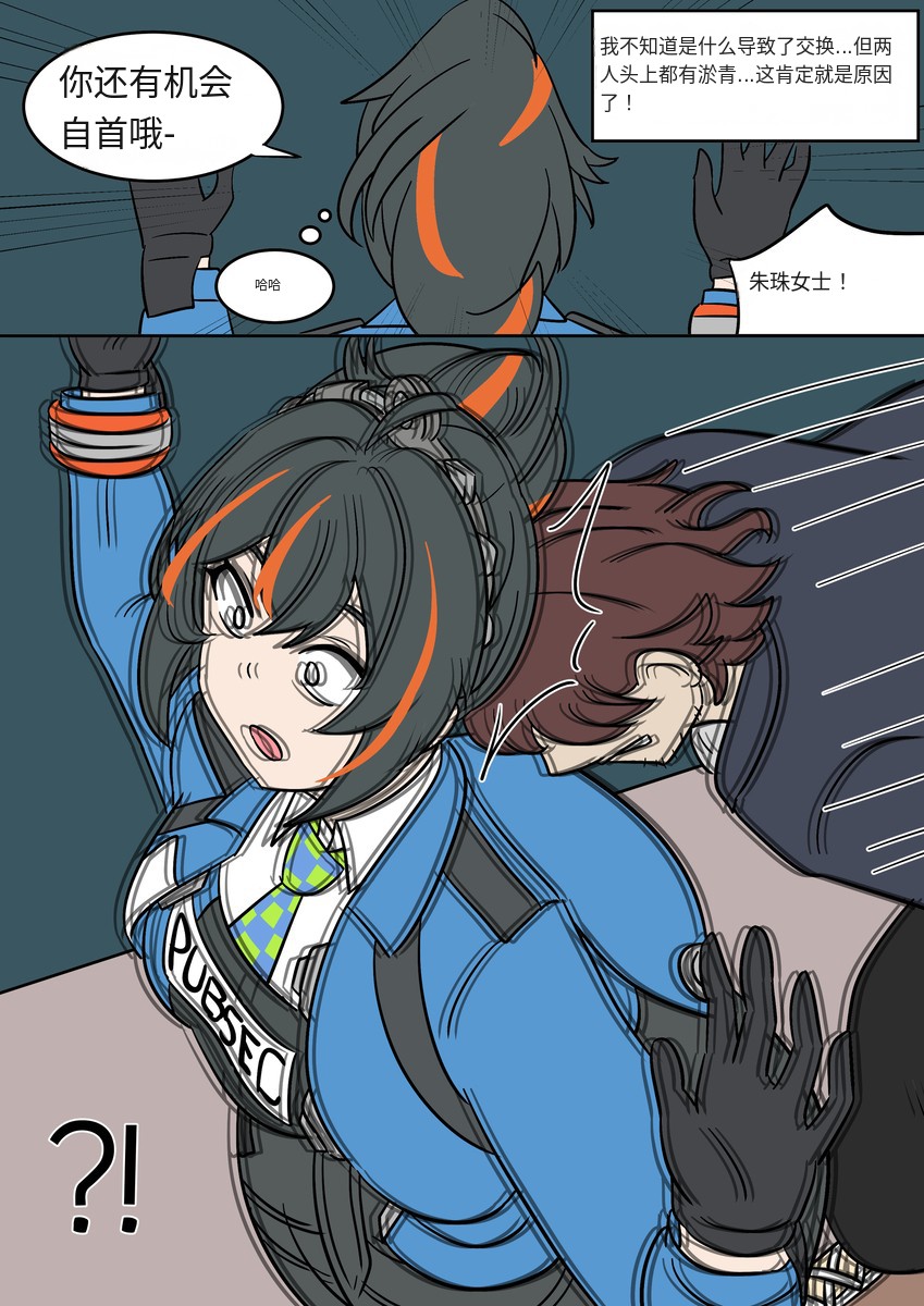 #ゼンレスゾーンゼロ Body Prison - Vel的漫画 #漫画 #tsf #ts