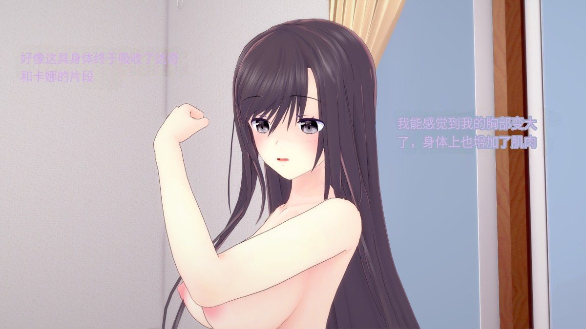 #Possession Transfer Plan VII ~ Gift - NerU_TSF的漫画 #漫画 #TSF #乗っ取り
