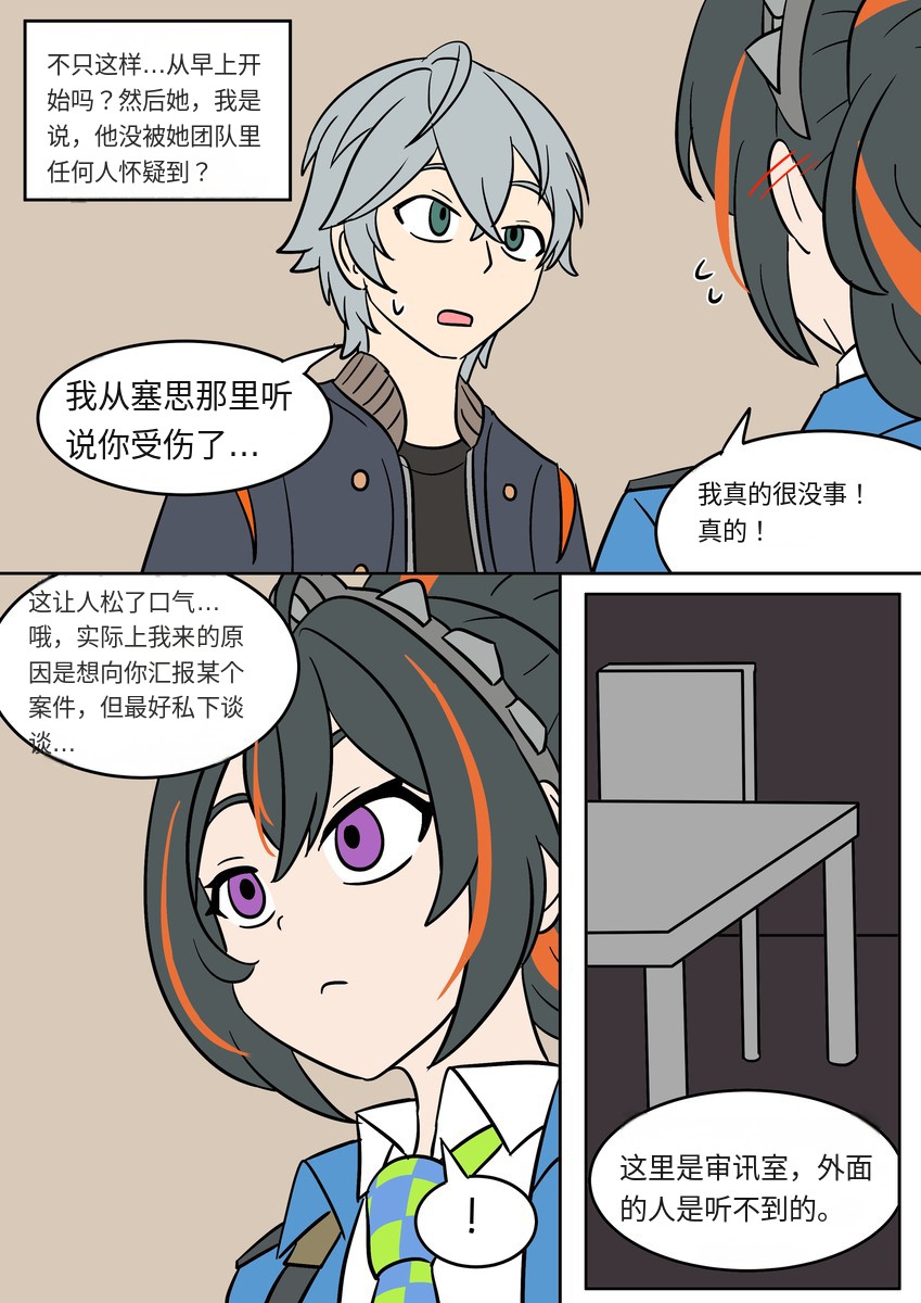 #ゼンレスゾーンゼロ Body Prison - Vel的漫画 #漫画 #tsf #ts